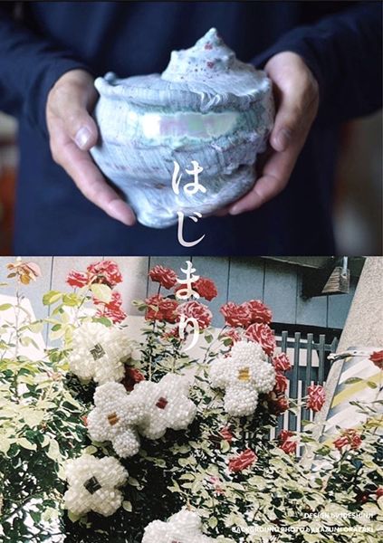 gallery retail　はじまり／二人展