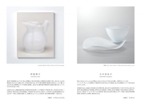 gallery サラ 灰色の安息 - Gray Serenity - 伊庭靖子 小川真由子