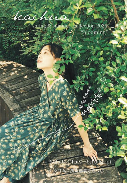 シサムコウボウ　SISAM gallery＠KYOTO URADERA「kachua 2025 spring & summer collection」