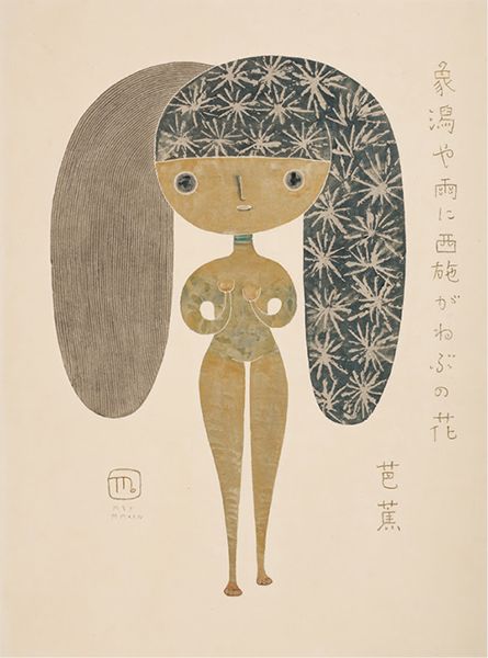 京都やまほん 望月 通陽展 原中や