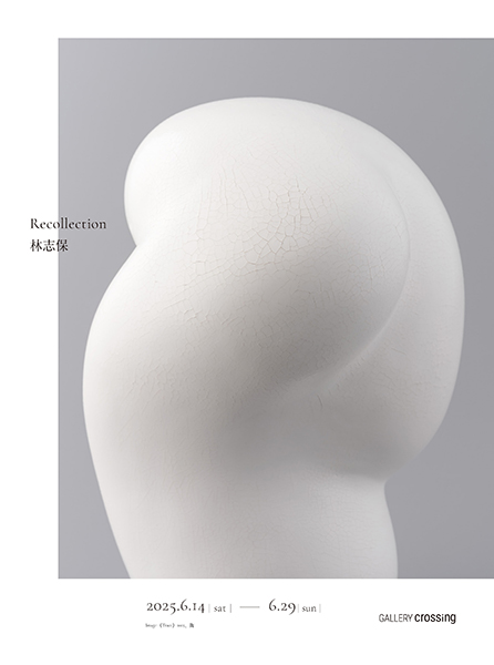 GALLERY crossing　林志保 Recollection