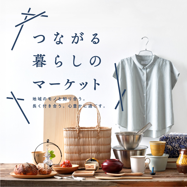 Woodpecker　 つながる暮らしのマーケット