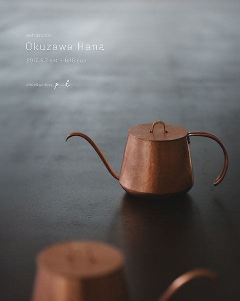 poooL　奥澤華　金工展