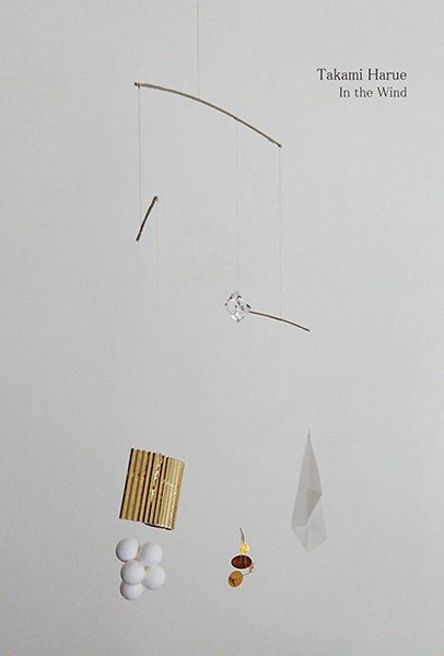 ギャラリーにしかわ 髙見晴惠 展「In the Wind」