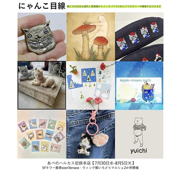 Panda factory にゃんこ目線