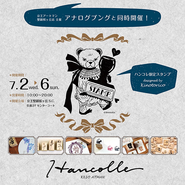 Panda factory　アナログ文具　ミニハンコレ！