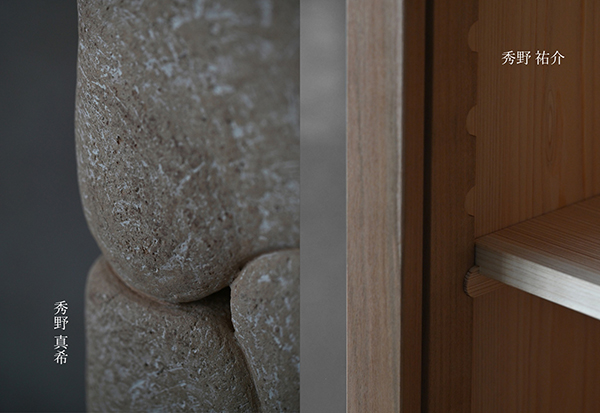 hase 秀野祐介 秀野真希 展