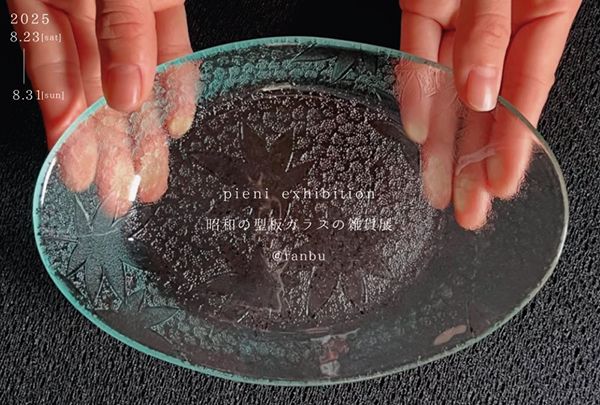 ranbu　pieni個展「昭和の型版ガラスの雑貨展」