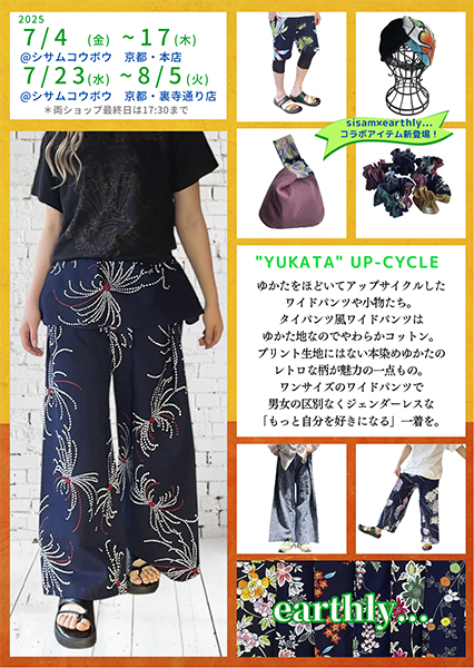 NPO法人子どもセンターあさひ「earthly...“YUKATA” UP-CYCLE」