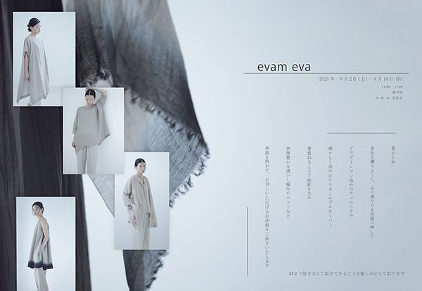 evam eva