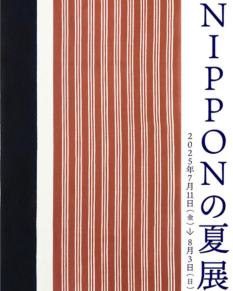 ギャラリー宙 NIPPONの夏展