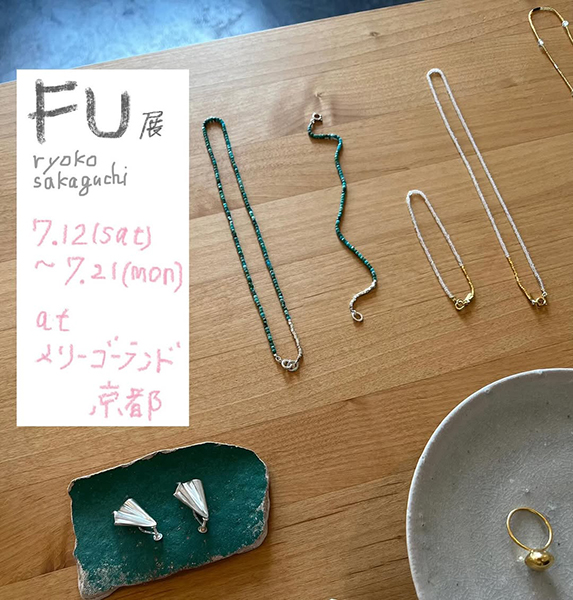 メリーゴーランド京都　FU　Ryoko Sakaguchi　FU jewelry exhibition