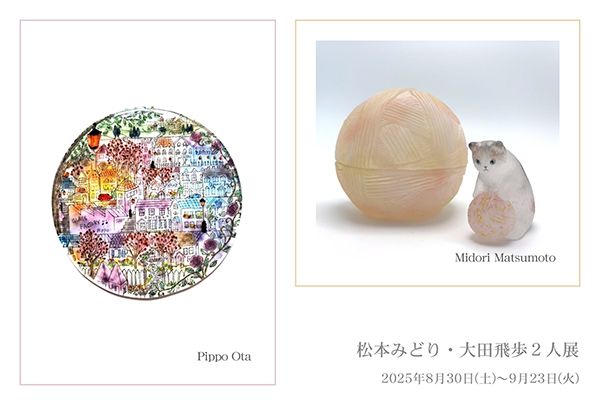 Glass Gallery SUMITO　松本みどり・大田飛歩 2人展