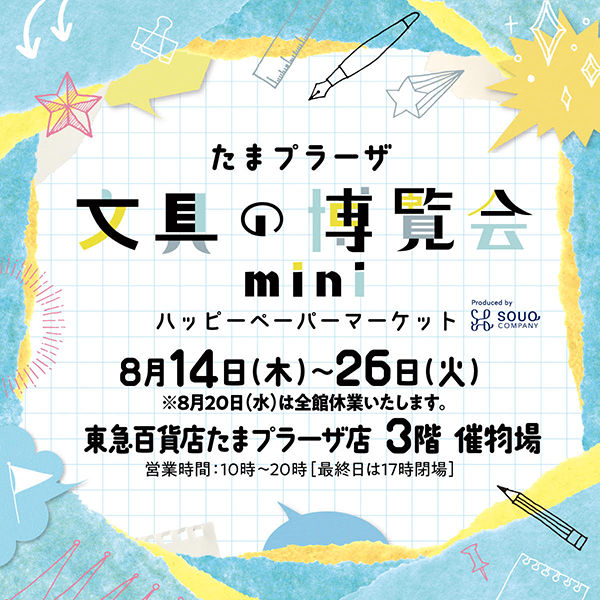Panda factory　たまプラーザ文具の博覧会mini～ハッピーペーパーマーケット～