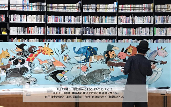 gallery ten　谷口智則 展