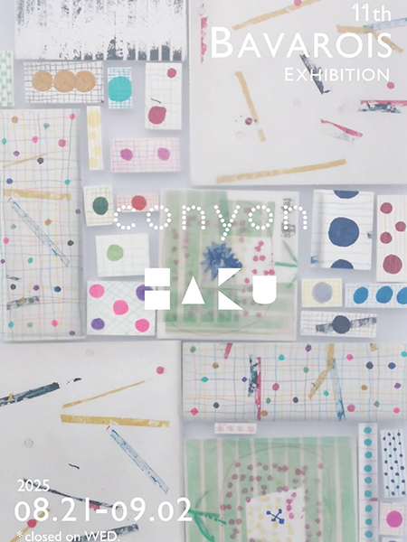 にじ画廊　「11th BAVAROIS EXHIBITION」conyonとHAKUの2人展