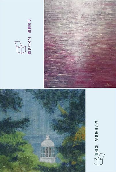 恵文社一乗寺店　たなかまゆみ・中村真知 二人展 ～ほしたち～