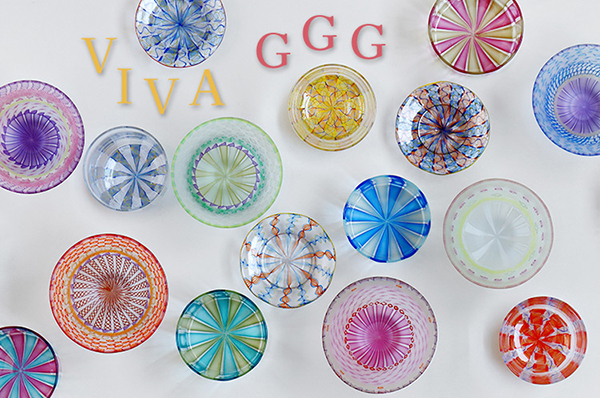 暮らしのうつわ 花田　【WEB先行販売】VIVA GGG 生島賢×生島明水 二人展