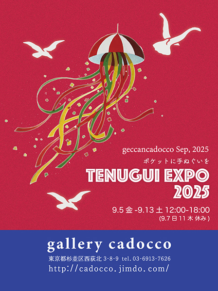 cadocco　TENUGUI EXPO2025　ポケットに手ぬぐいを2025