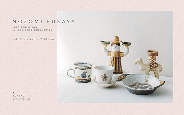 eckepunkt　深谷望 個展 2025