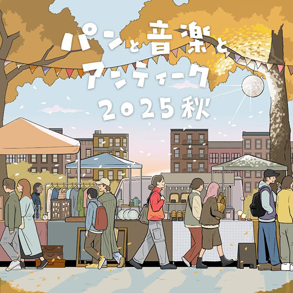 sometae　パンと音楽とアンティーク2025秋
