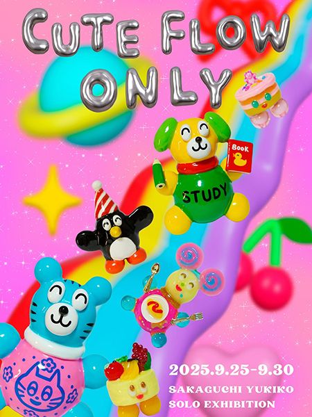 にじ画廊　さかぐちゆきこ個展「CUTE FLOW ONLY」