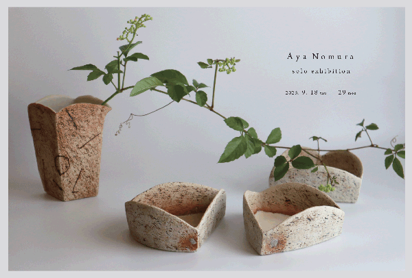 カフェギャラリーhagi　野村亜矢 陶展 - 豊かな余白 -
