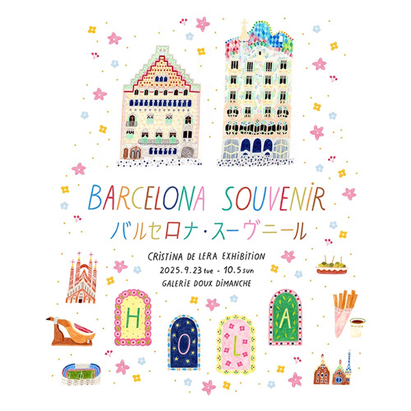 ギャラリー・ドゥー・ディマンシュ　Barcelona Souvenir バルセロナ・スーヴニール By Cristina de Lera