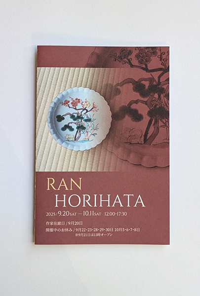 ギャラリー掌　堀畑蘭展