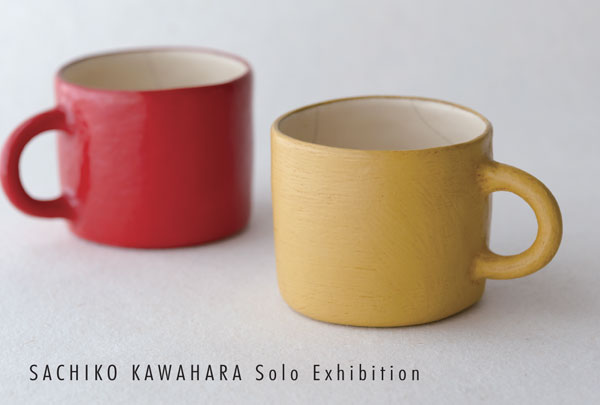 暮らし用品　川原幸子 陶展