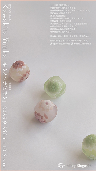 林檎舎　Yuuka「」