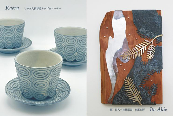 GALLERY工+with 夕星(ゆふつづ)伊藤あきえ・Kaoru 2人展