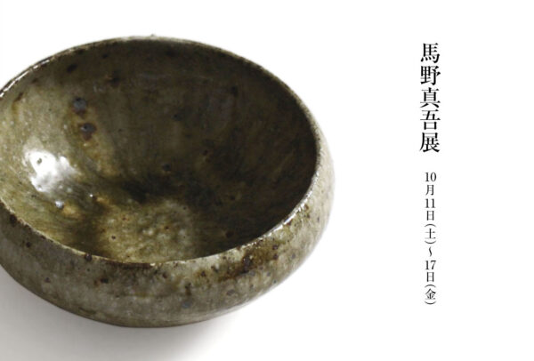 PARTY 馬野真吾展