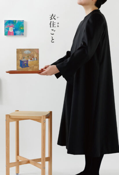 RIPOSO. 「衣住ごと」（いずみごと）ー 日々の暮らしや装いを豊かに ー