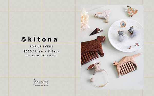 エッケプンクト kitona POP UP EVENT