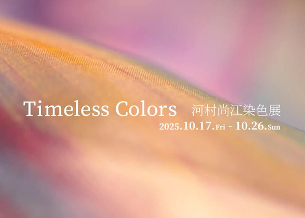 ギャラリーマルキーズ　河村尚江 染色展 ー Timeless Colors ー