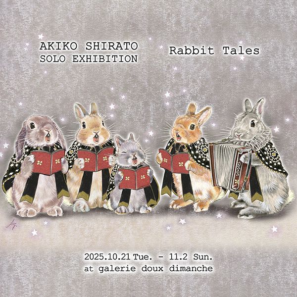 ギャラリー・ドゥー・ディマンシュ　しらとあきこ 作品展　- Rabbit Tales -