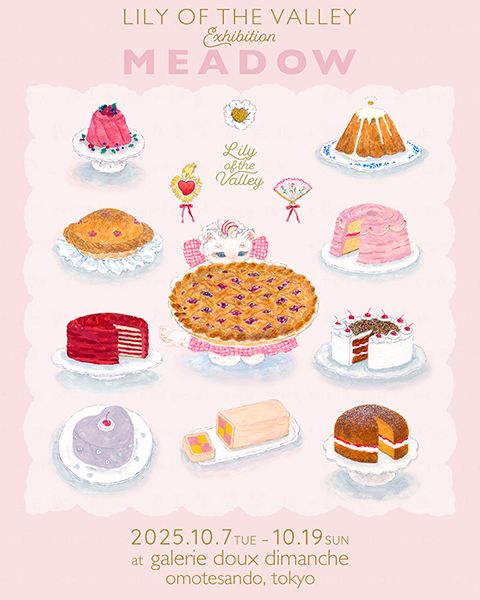 ギャラリー・ドゥー・ディマンシュ　LILY OF THE VALLEY Exhibition MEADOW