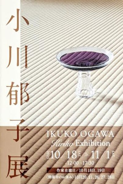 ギャラリー掌 小川郁子展