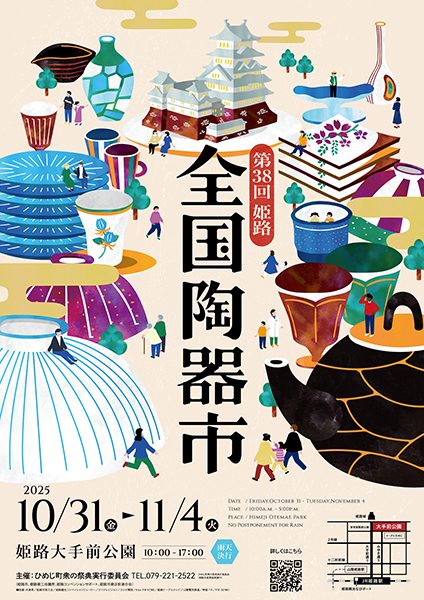 ココチ舎 全国陶器市