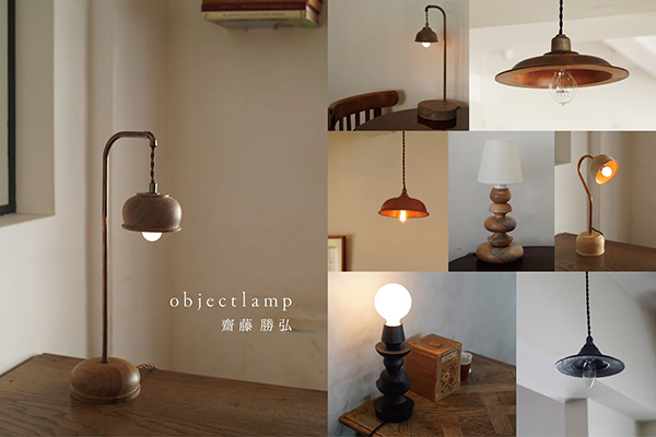 コホロ淀屋橋　「objectlamp」齋藤勝弘 展