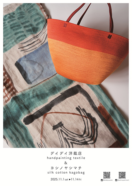 SISAM gallery「デイデイ洋裁店 × yoshinoyashimachi」