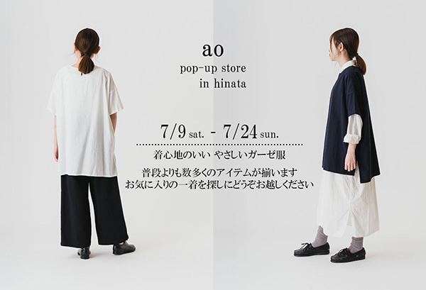 hinata「ao」pop-up store