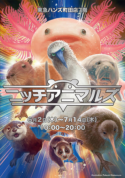 Pandapactory「ニッチアニマルズ ～脇役動物下剋上～」