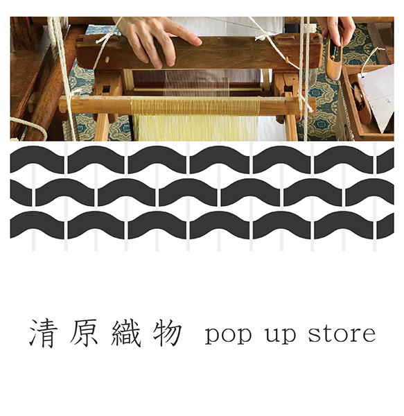 Yukiakari　清原織物 pop up store