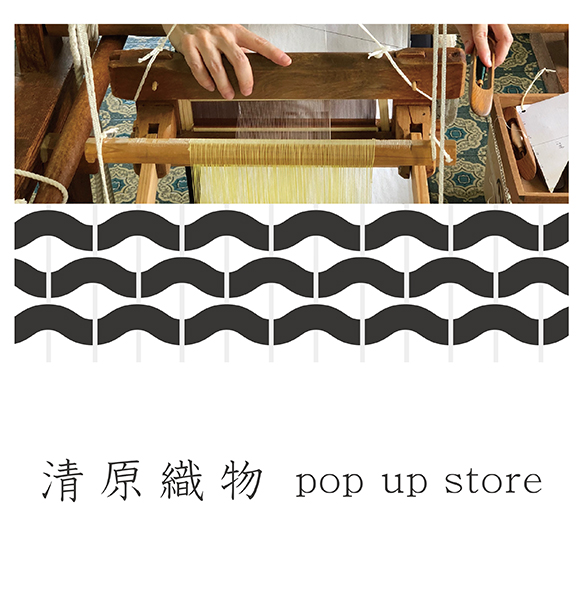 Yukiakari 清原織物 pop up store