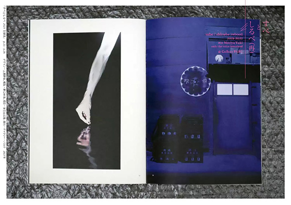 Gallery PARC「すべとしるべ(再)2021-2022 #01 蛇が歩く音/only the voice remained」
