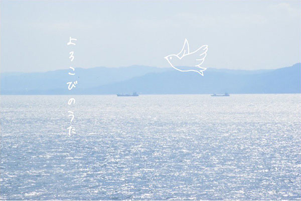うつわと暮らしの道具 凛「よろこびのうた」
