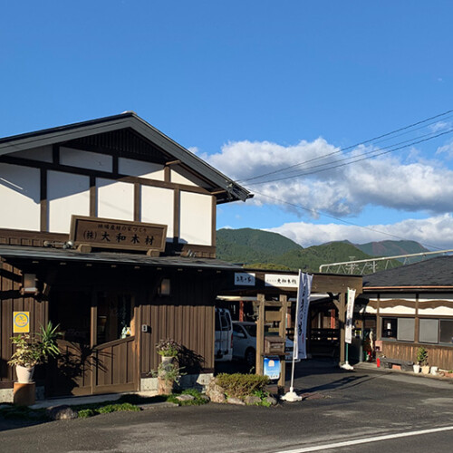 栃木県日光市 工務店 大和木材