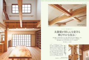 増子建築工業